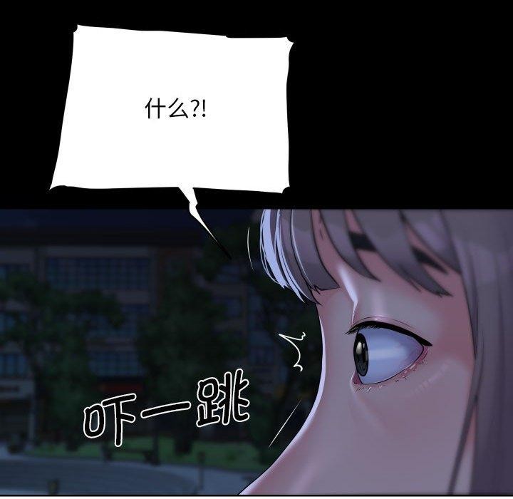 敲開你的門第132話