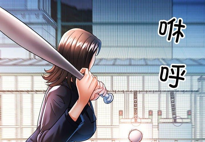 可以爱你吗第45話