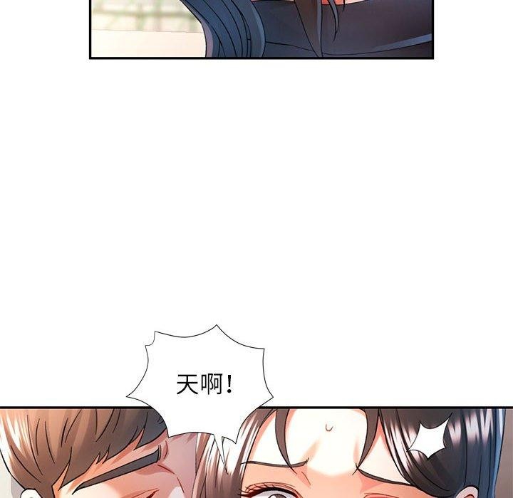 可以爱你吗第45話
