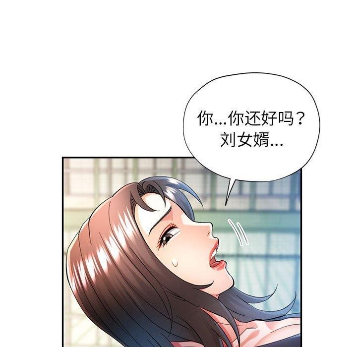 可以爱你吗第45話