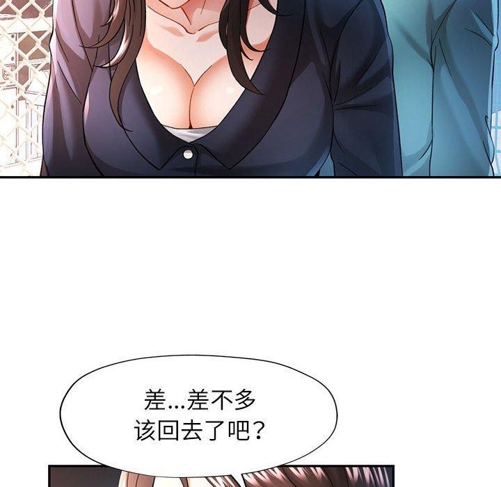 可以爱你吗第45話