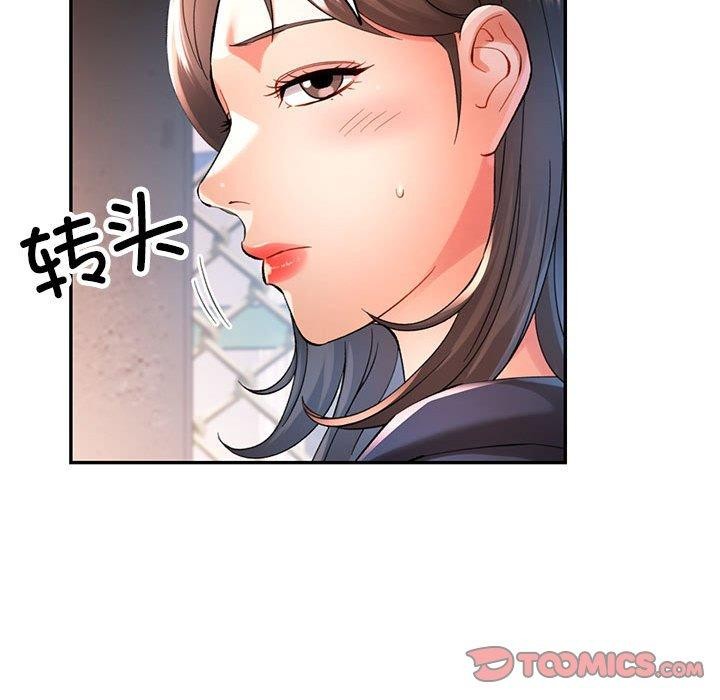 可以爱你吗第45話