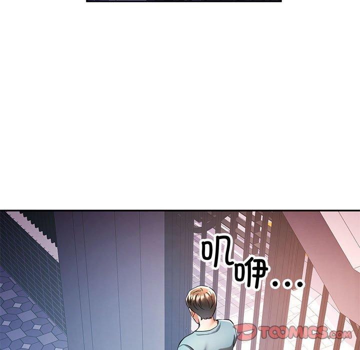 可以爱你吗第45話