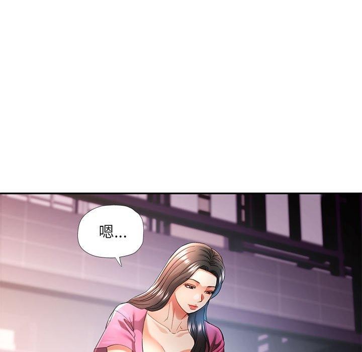 可以爱你吗第45話