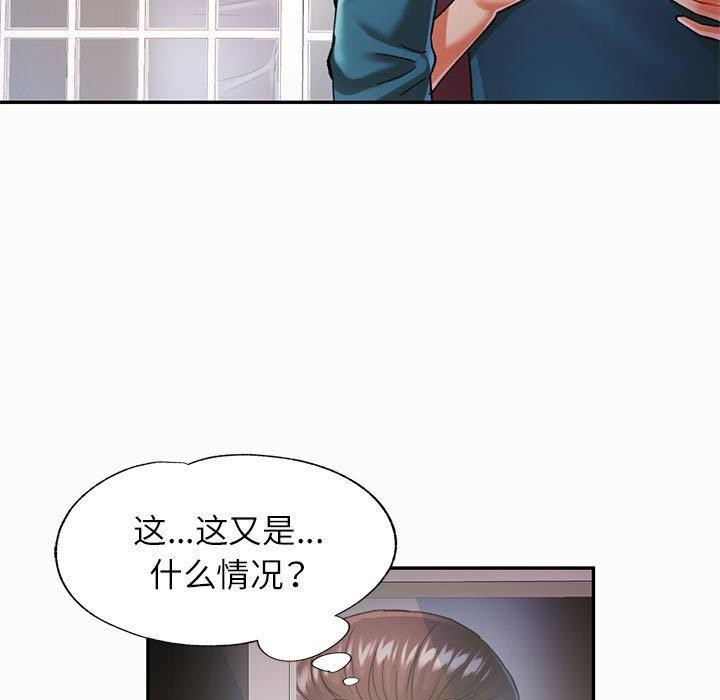 可以爱你吗第45話