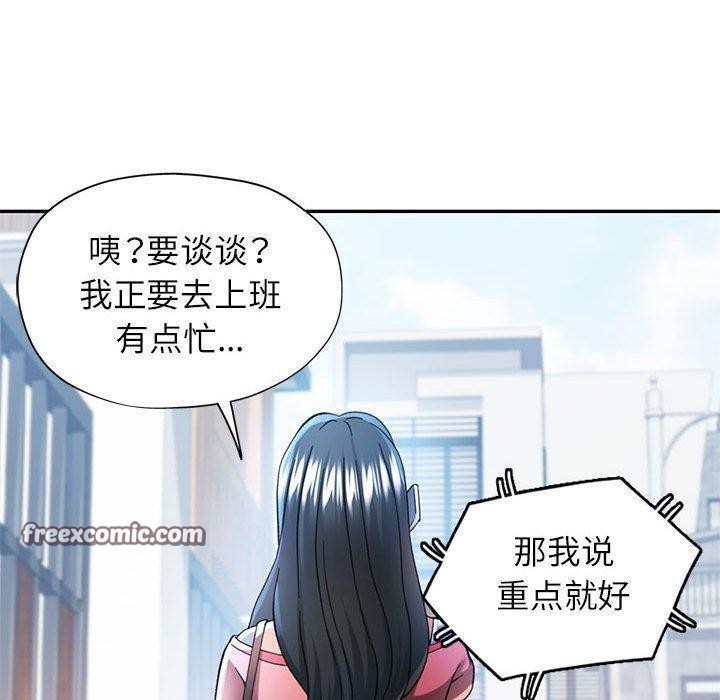 可以爱你吗第45話