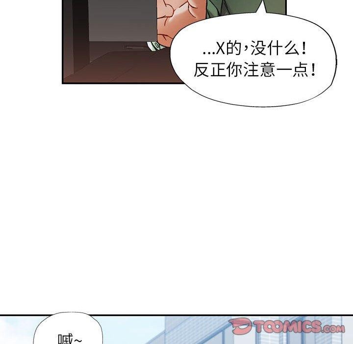 可以爱你吗第45話