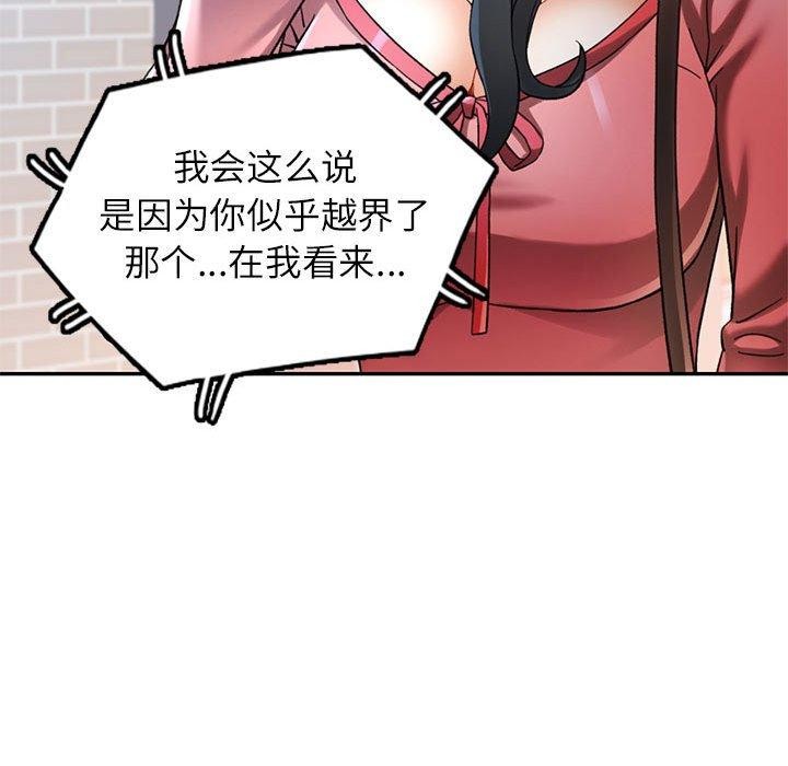 可以爱你吗第45話