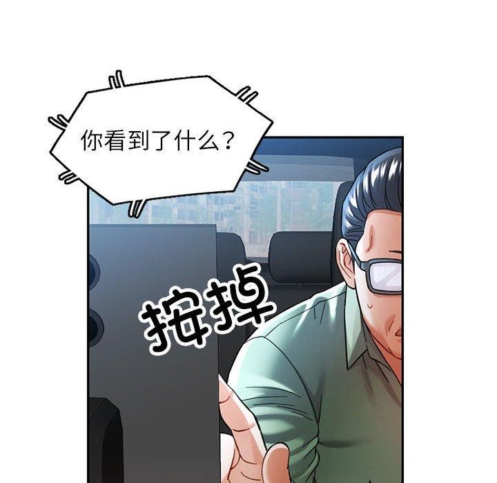 可以爱你吗第45話