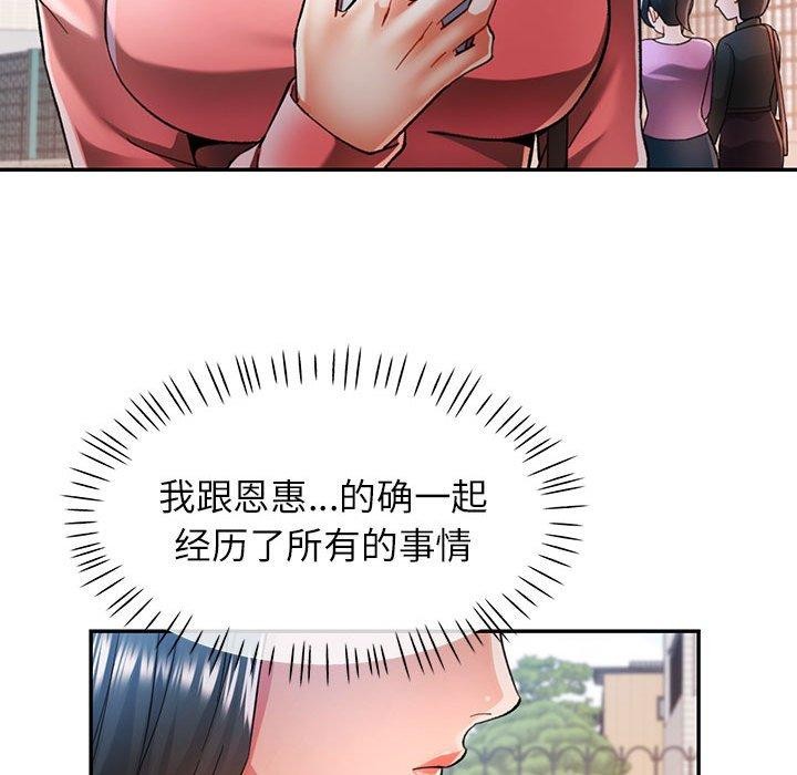 可以爱你吗第45話