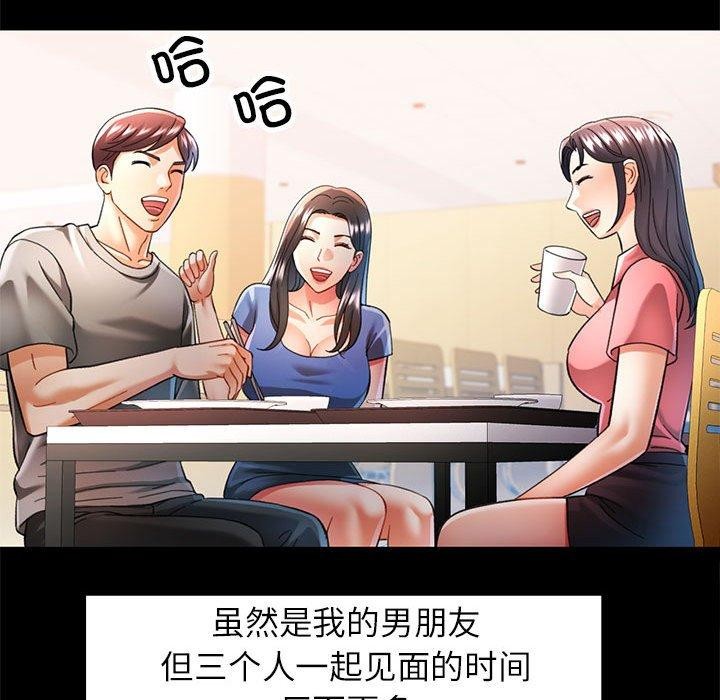 可以爱你吗第45話