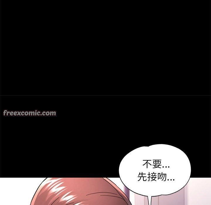 可以爱你吗第45話