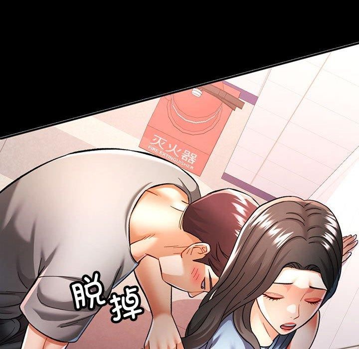 可以爱你吗第45話