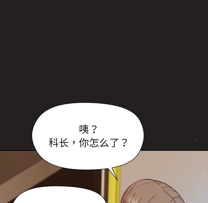 和美女上司玩游戏第44話