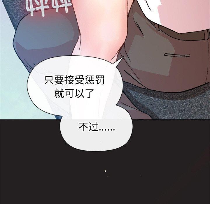 和美女上司玩游戏第44話