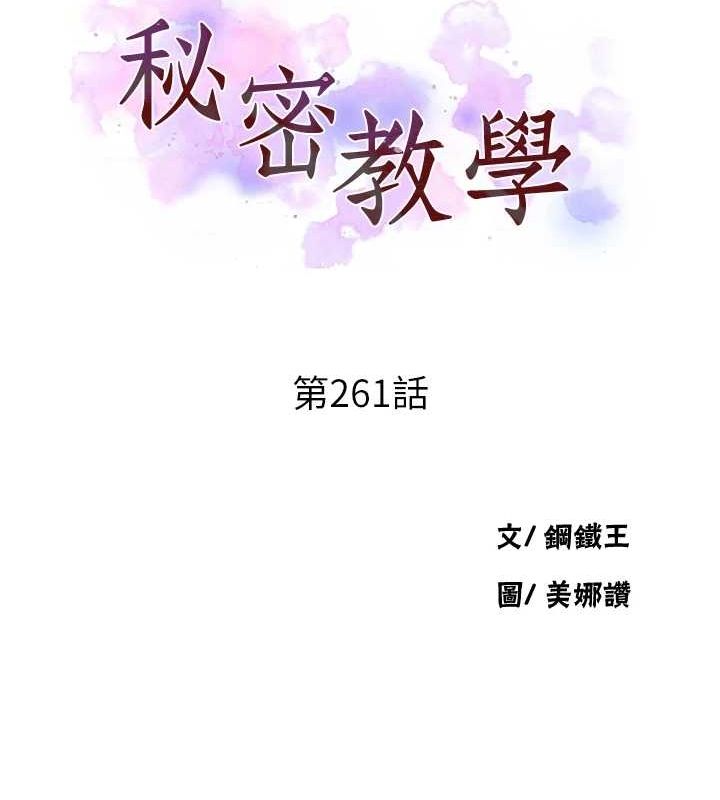 秘密教學第261話-為女犧牲的英蘭