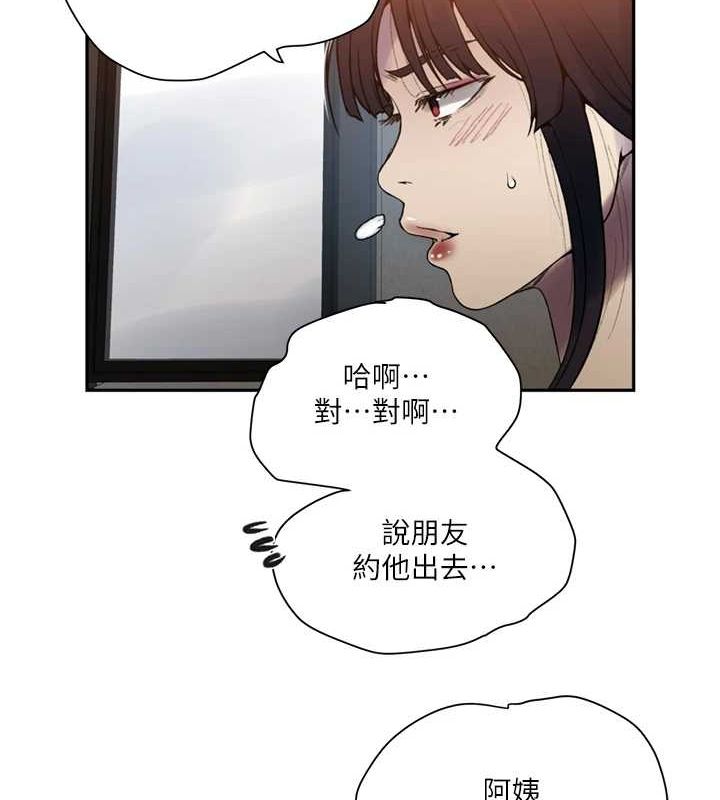 秘密教学第261話-為女犧牲的英蘭