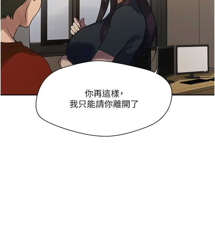 秘密教学第261話-為女犧牲的英蘭