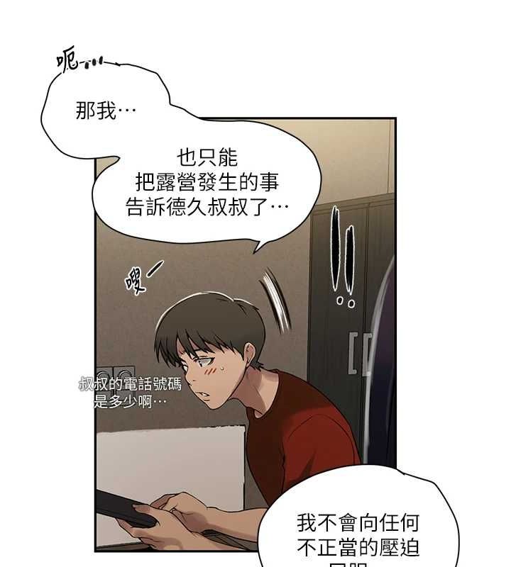 秘密教学第261話-為女犧牲的英蘭