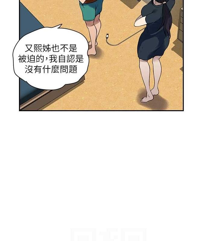秘密教学第261話-為女犧牲的英蘭