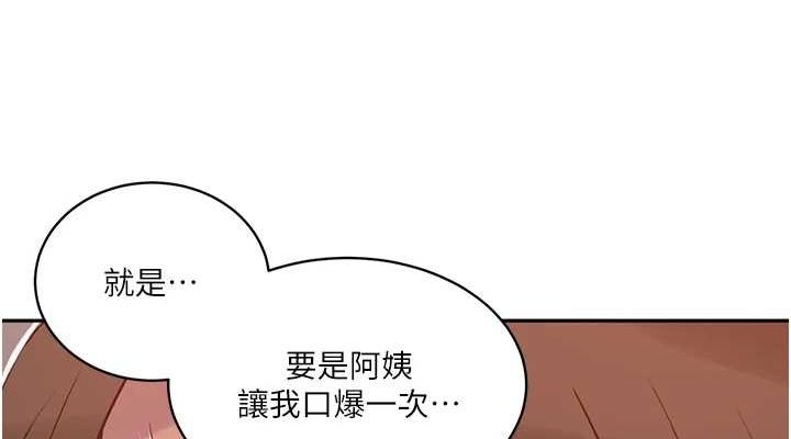 秘密教學第261話-為女犧牲的英蘭
