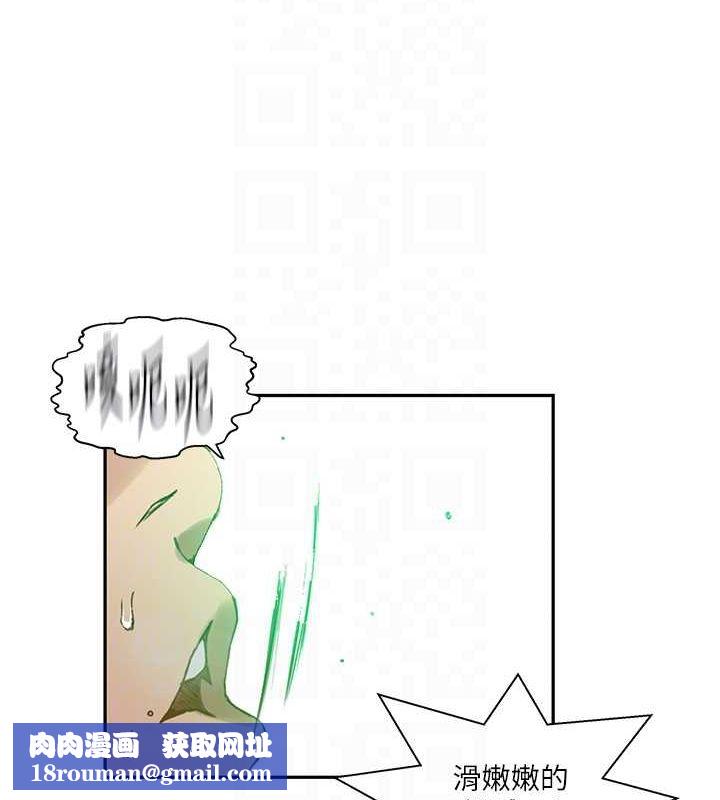 秘密教学第261話-為女犧牲的英蘭