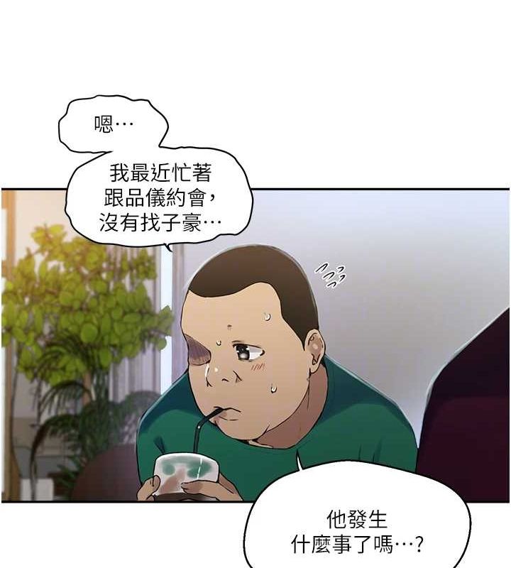秘密教學第261話-為女犧牲的英蘭