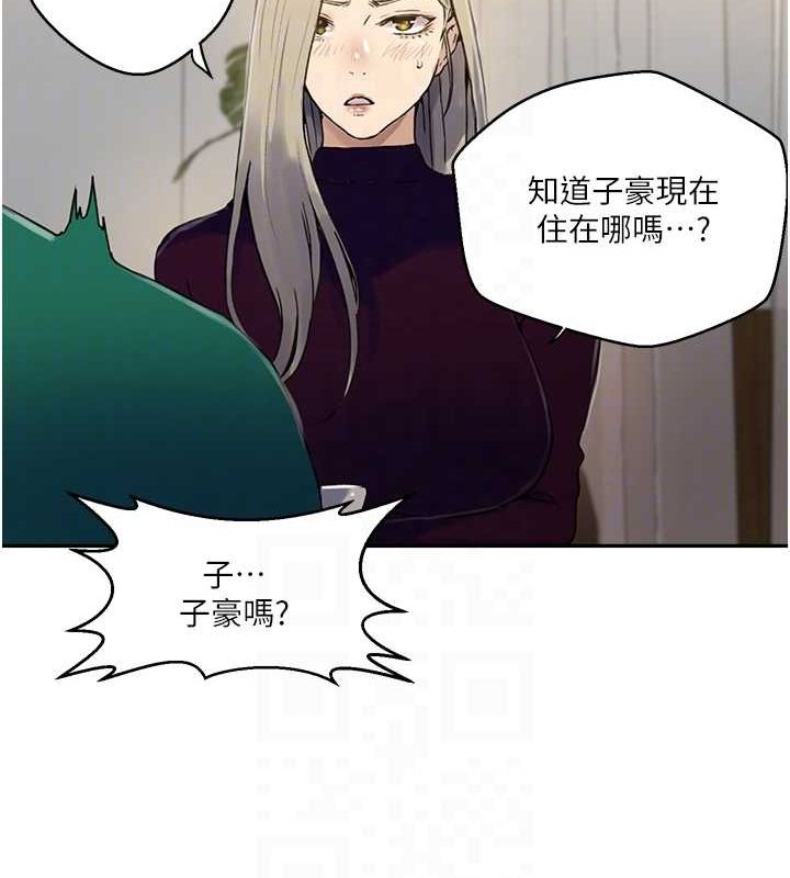 秘密教學第261話-為女犧牲的英蘭