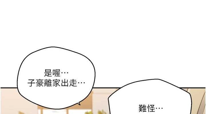 秘密教學第261話-為女犧牲的英蘭