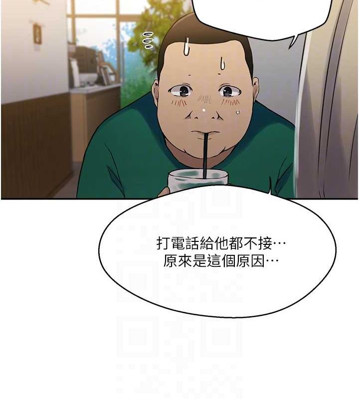秘密教学第261話-為女犧牲的英蘭