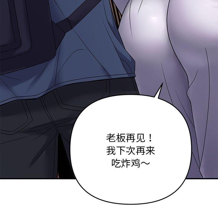 邻居跑路中第34話