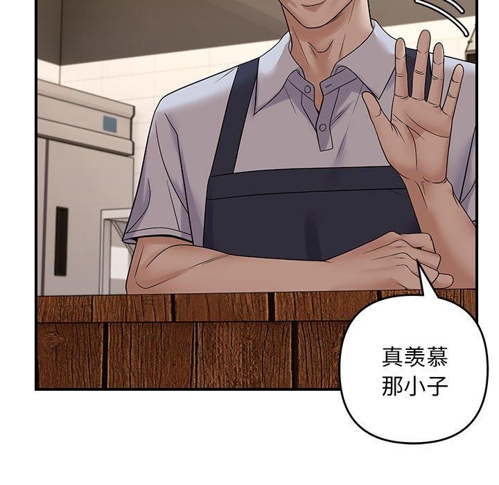 邻居跑路中第34話