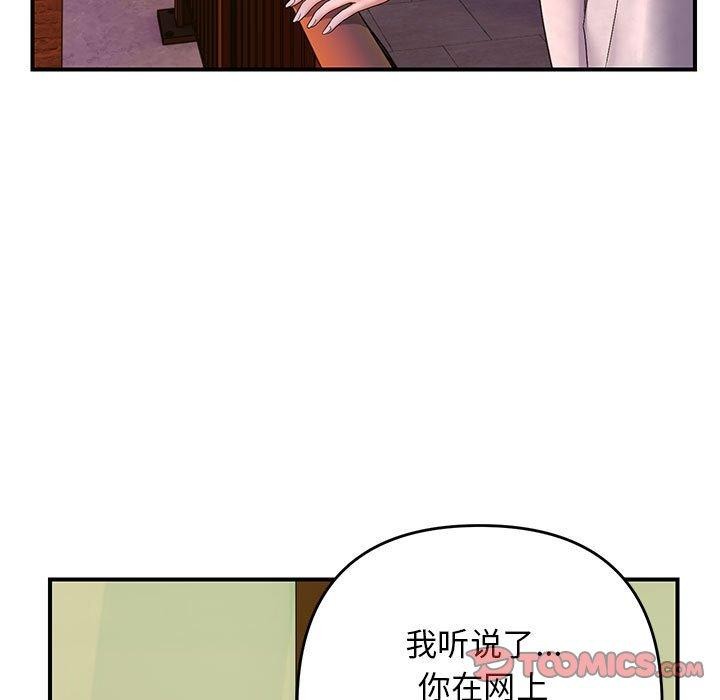 邻居跑路中第34話