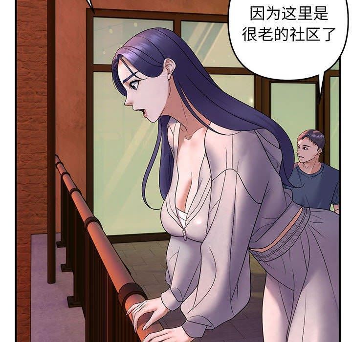 邻居跑路中第34話