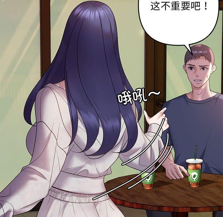 邻居跑路中第34話