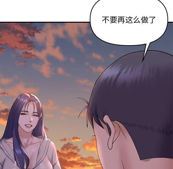 邻居跑路中第34話