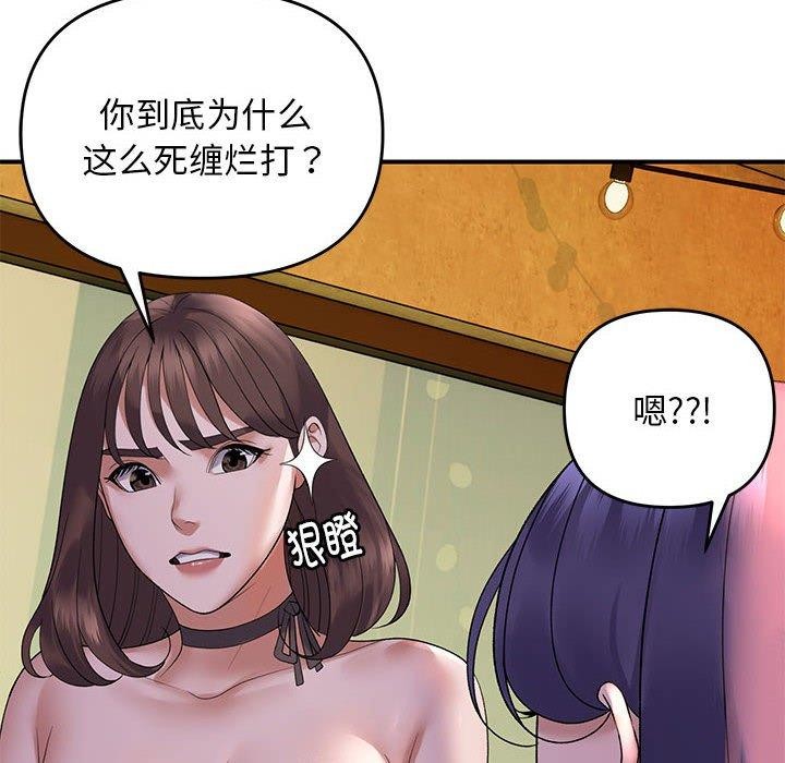 邻居跑路中第34話