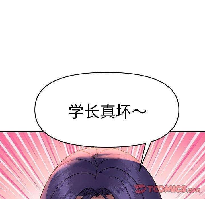 邻居跑路中第34話