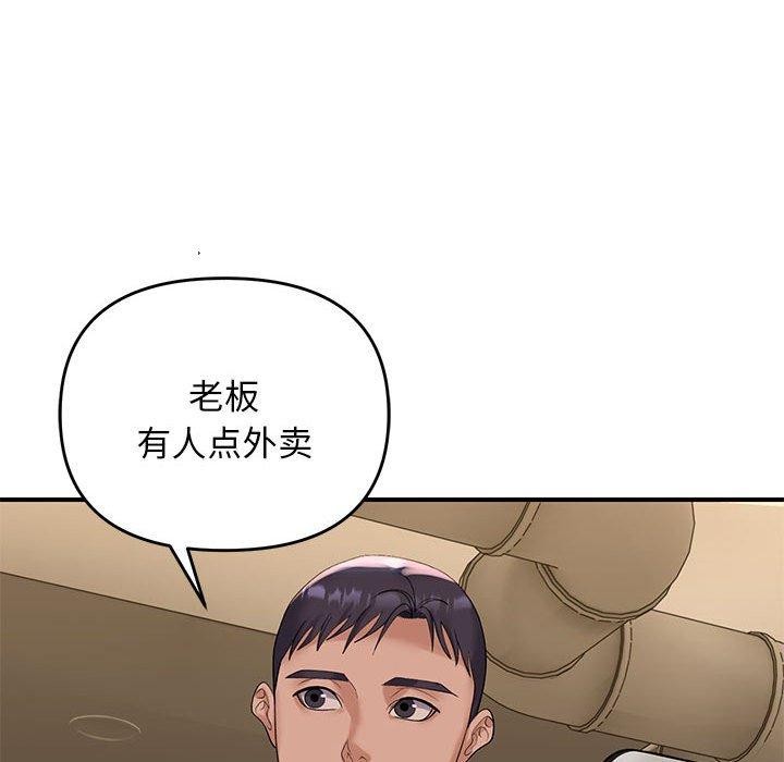 邻居跑路中第34話