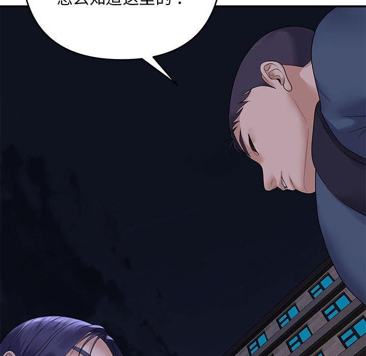 邻居跑路中第34話