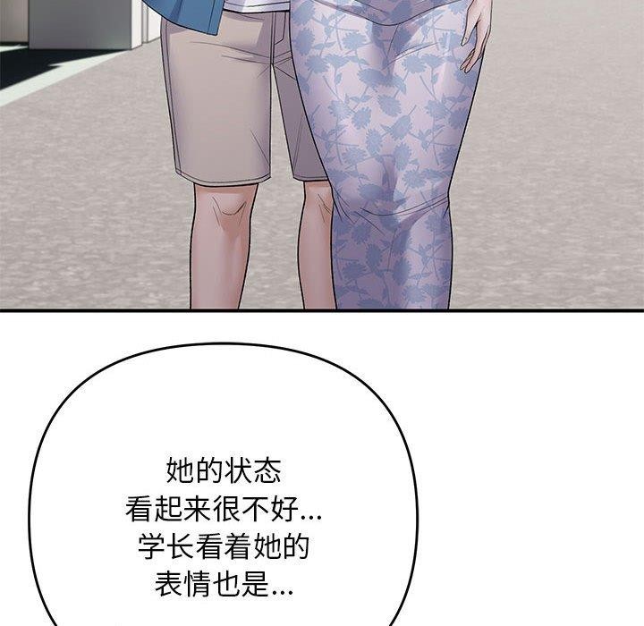 邻居跑路中第34話