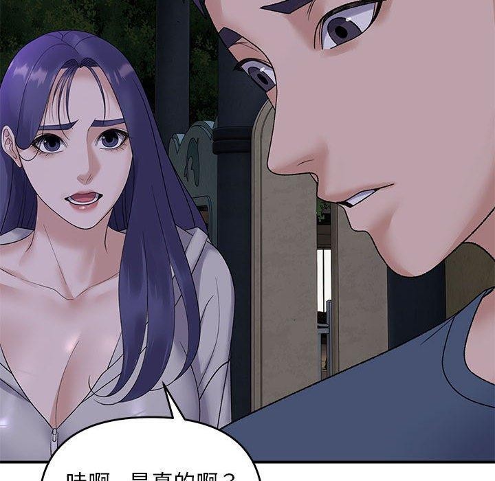 邻居跑路中第34話