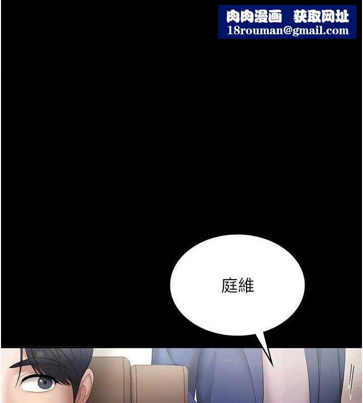 老闆娘的誘惑第46話-為了保守祕密的行動