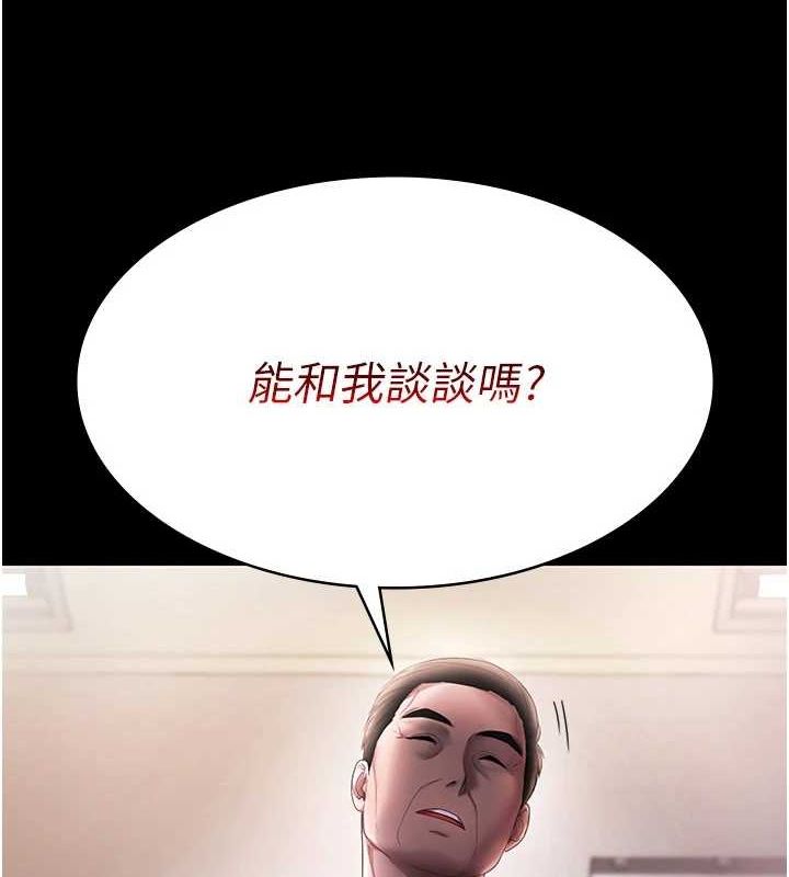 老闆娘的誘惑第46話-為了保守祕密的行動