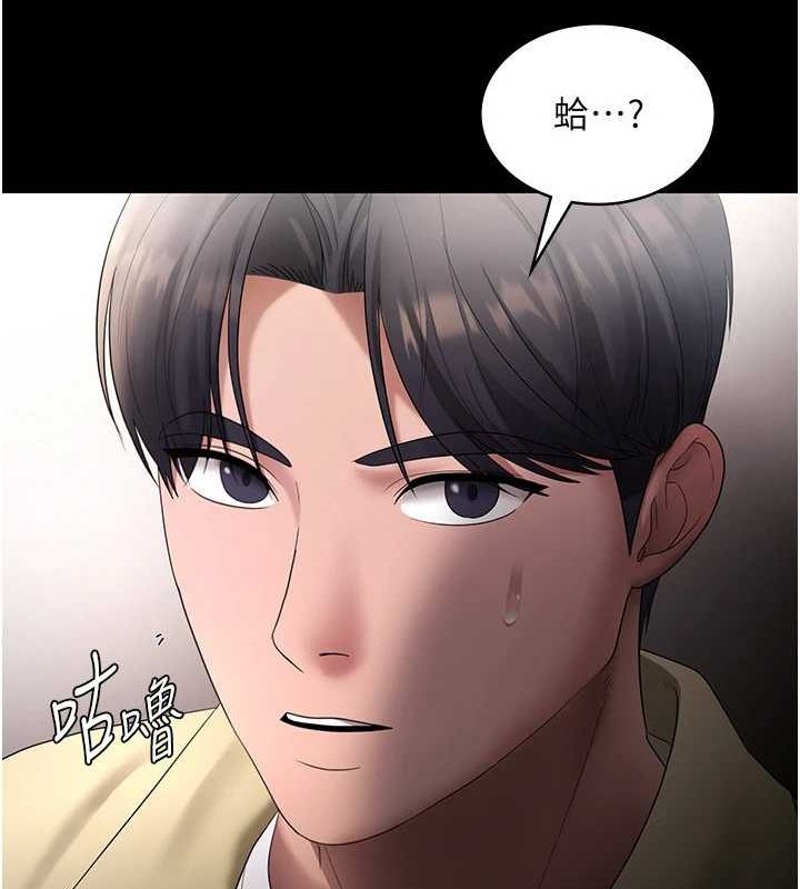 老闆娘的誘惑第46話-為了保守祕密的行動