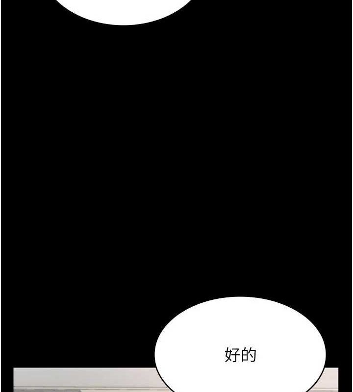 老闆娘的诱惑第46話-為了保守祕密的行動