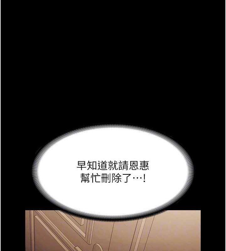 老闆娘的誘惑第46話-為了保守祕密的行動