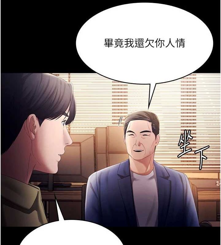 老闆娘的誘惑第46話-為了保守祕密的行動