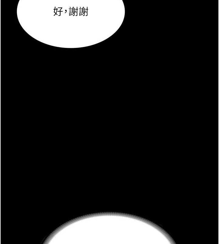 老闆娘的誘惑第46話-為了保守祕密的行動