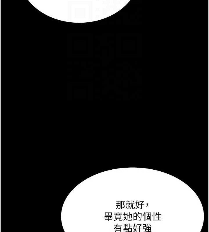 老闆娘的诱惑第46話-為了保守祕密的行動